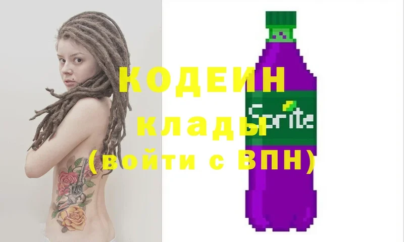 Кодеиновый сироп Lean Purple Drank  Каменск-Уральский 