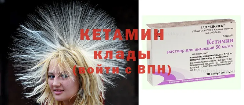 Кетамин ketamine  Каменск-Уральский 