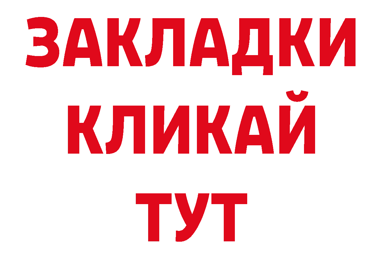 Дистиллят ТГК жижа как войти площадка ОМГ ОМГ Каменск-Уральский